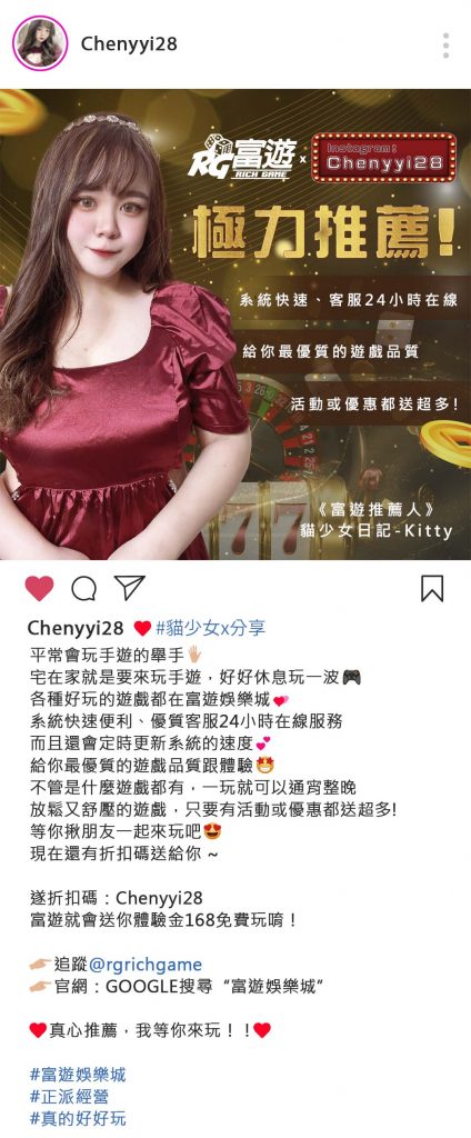 富遊娛樂城介紹-2022線上娛樂城,線上賭場遊戲內容介紹 11 IG網紅 貓少女日記Kitty 錢街Online官方網站評價網