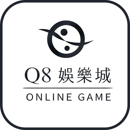 Q8娛樂城評價-玩的是希望,碰的是運氣 1 Q8娛樂城