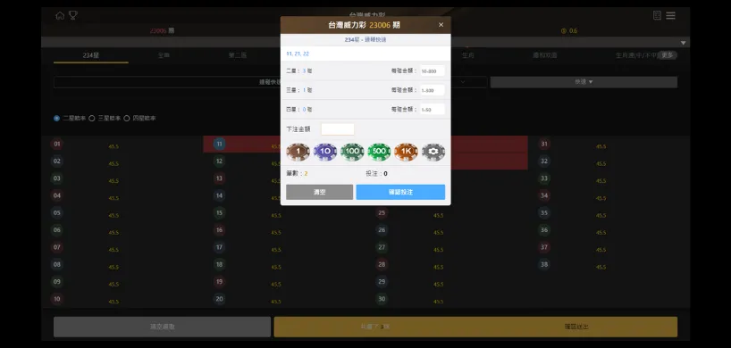 威力彩玩法與規則說明 : 線上投注怎麼玩?獎金多少如何計算? 1 線上投注威力彩玩法說明 錢街Online官方網站評價網