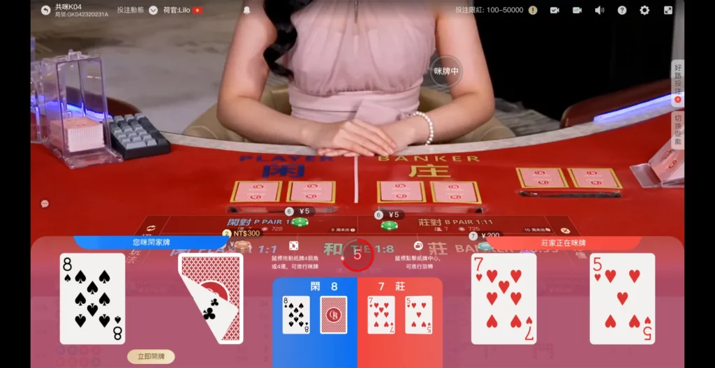 百家樂玩法8步驟,碾压莊家的獲利秘籍、規則、圖解攻略在這! 5 共咪百家樂遊戲畫面